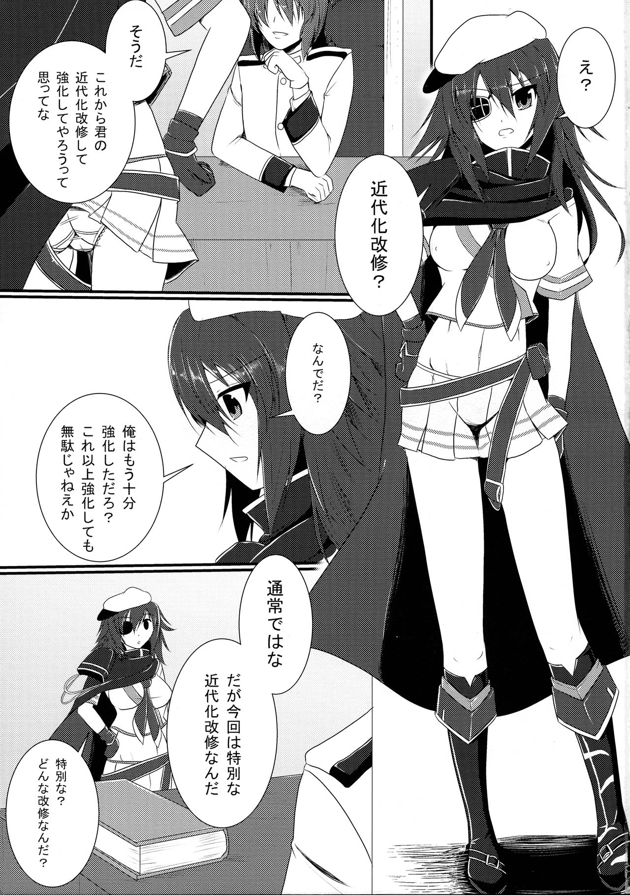 (COMIC1☆9) [月光亭 (セレス龍)] 特別近代化改修 (艦隊これくしょん -艦これ-)