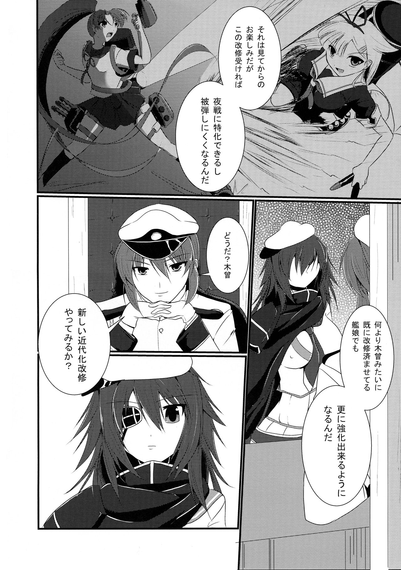 (COMIC1☆9) [月光亭 (セレス龍)] 特別近代化改修 (艦隊これくしょん -艦これ-)