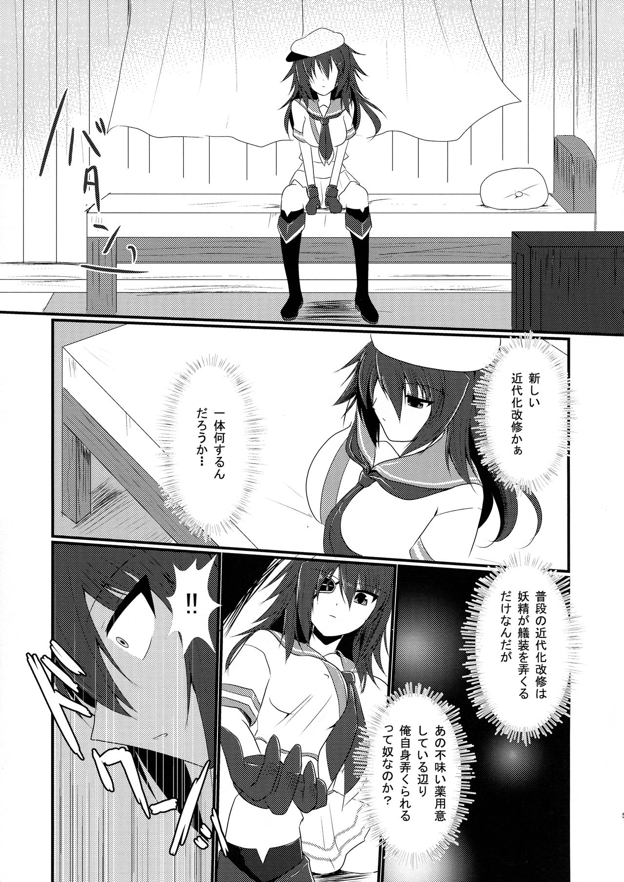 (COMIC1☆9) [月光亭 (セレス龍)] 特別近代化改修 (艦隊これくしょん -艦これ-)