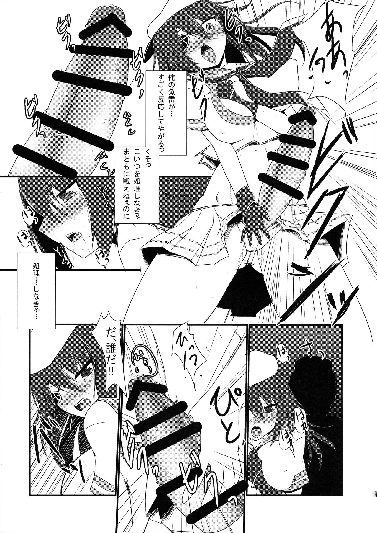 (COMIC1☆9) [月光亭 (セレス龍)] 特別近代化改修 (艦隊これくしょん -艦これ-)