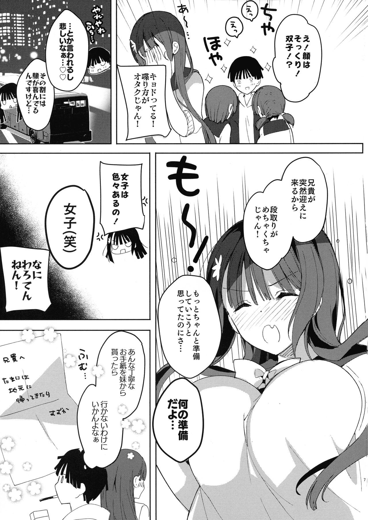 かんぼつちゃんもだしたい。〜いもうとのしょうんゅう〜