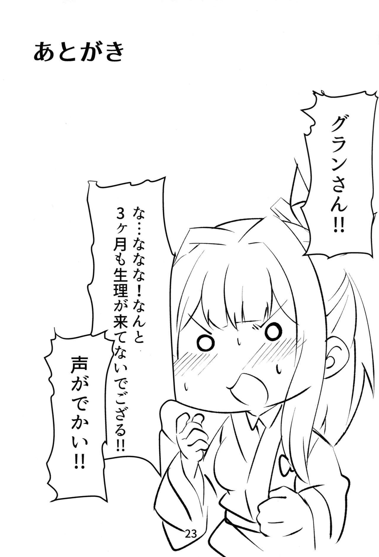 みりんちゃんのゆけむり温泉やわ