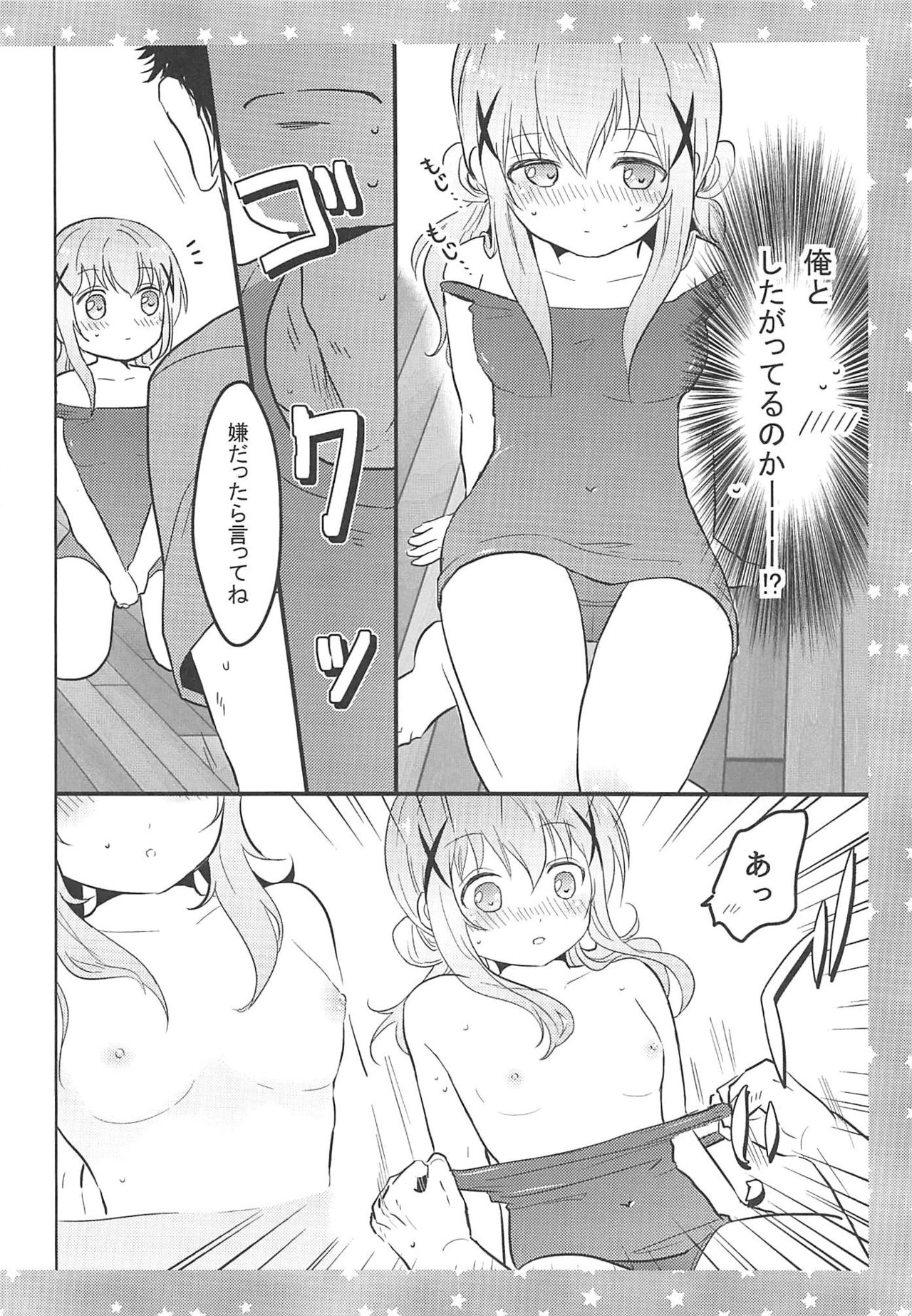 (COMIC1☆16) [mikkyway (みっきー)] チノさんに怒られたい! (ご注文はうさぎですか?)