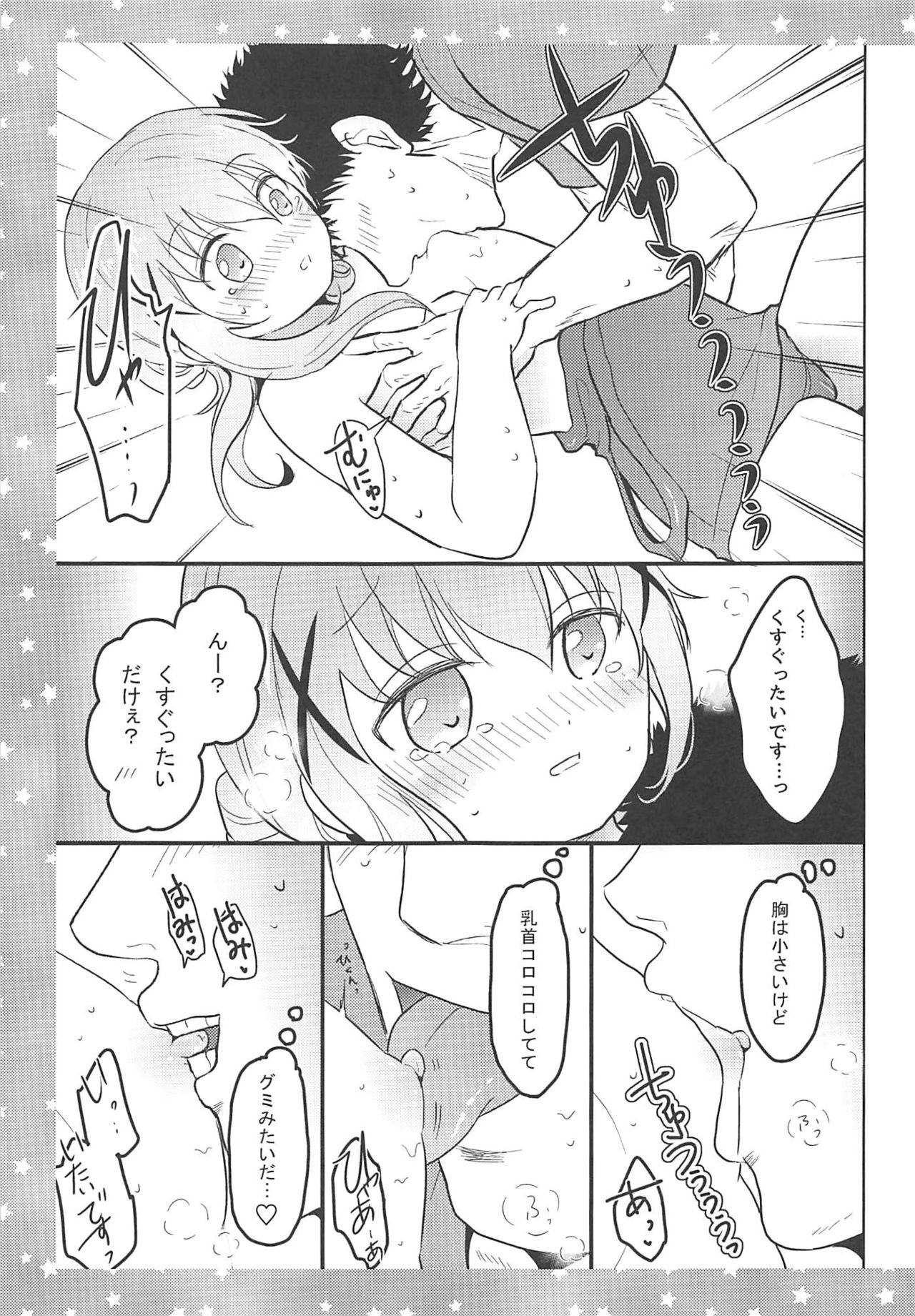 (COMIC1☆16) [mikkyway (みっきー)] チノさんに怒られたい! (ご注文はうさぎですか?)