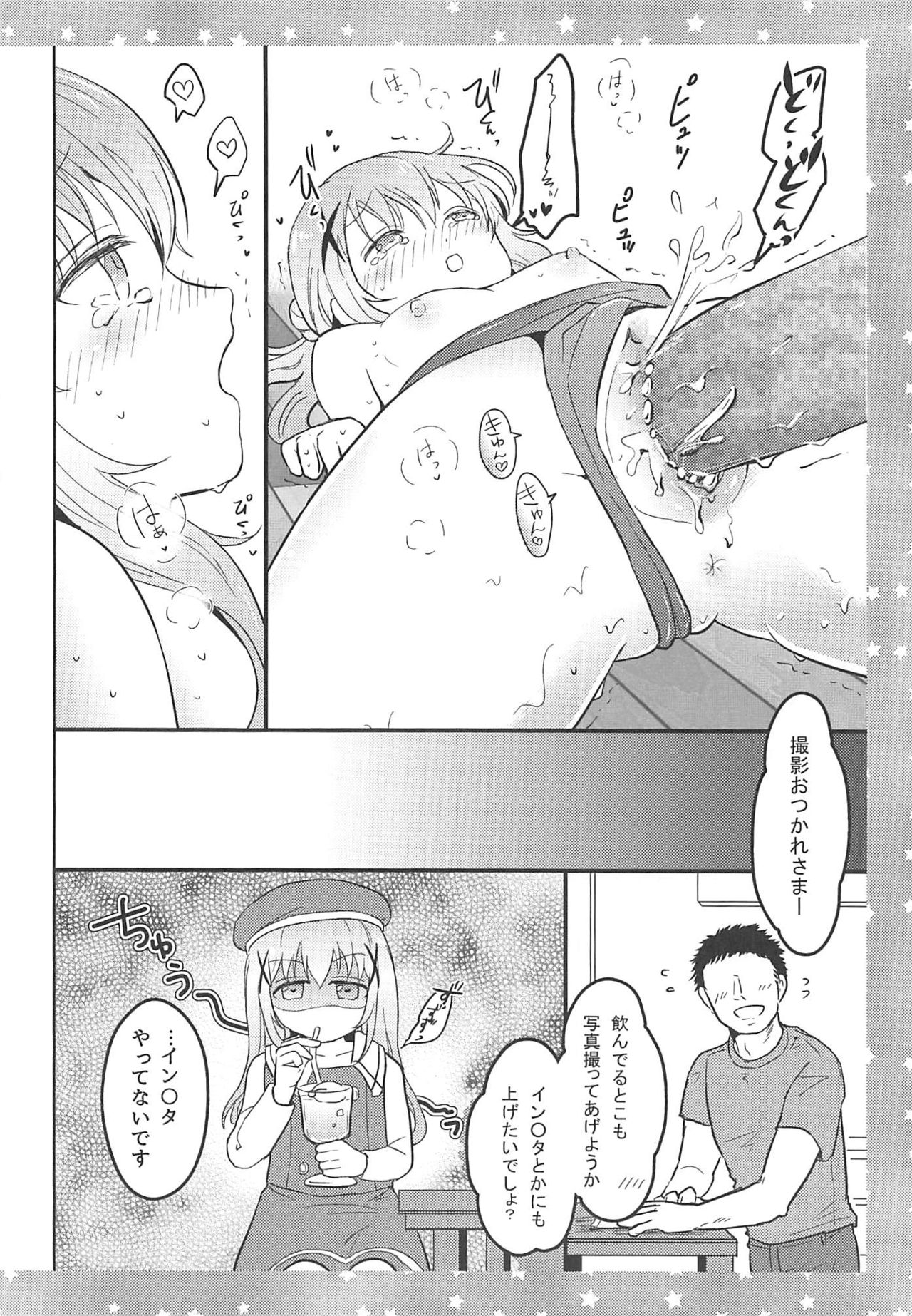 (COMIC1☆16) [mikkyway (みっきー)] チノさんに怒られたい! (ご注文はうさぎですか?)