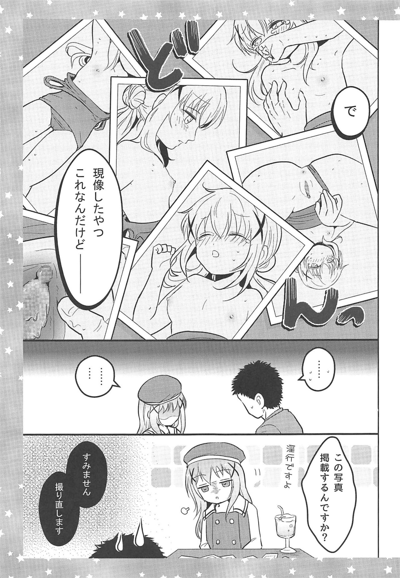 (COMIC1☆16) [mikkyway (みっきー)] チノさんに怒られたい! (ご注文はうさぎですか?)