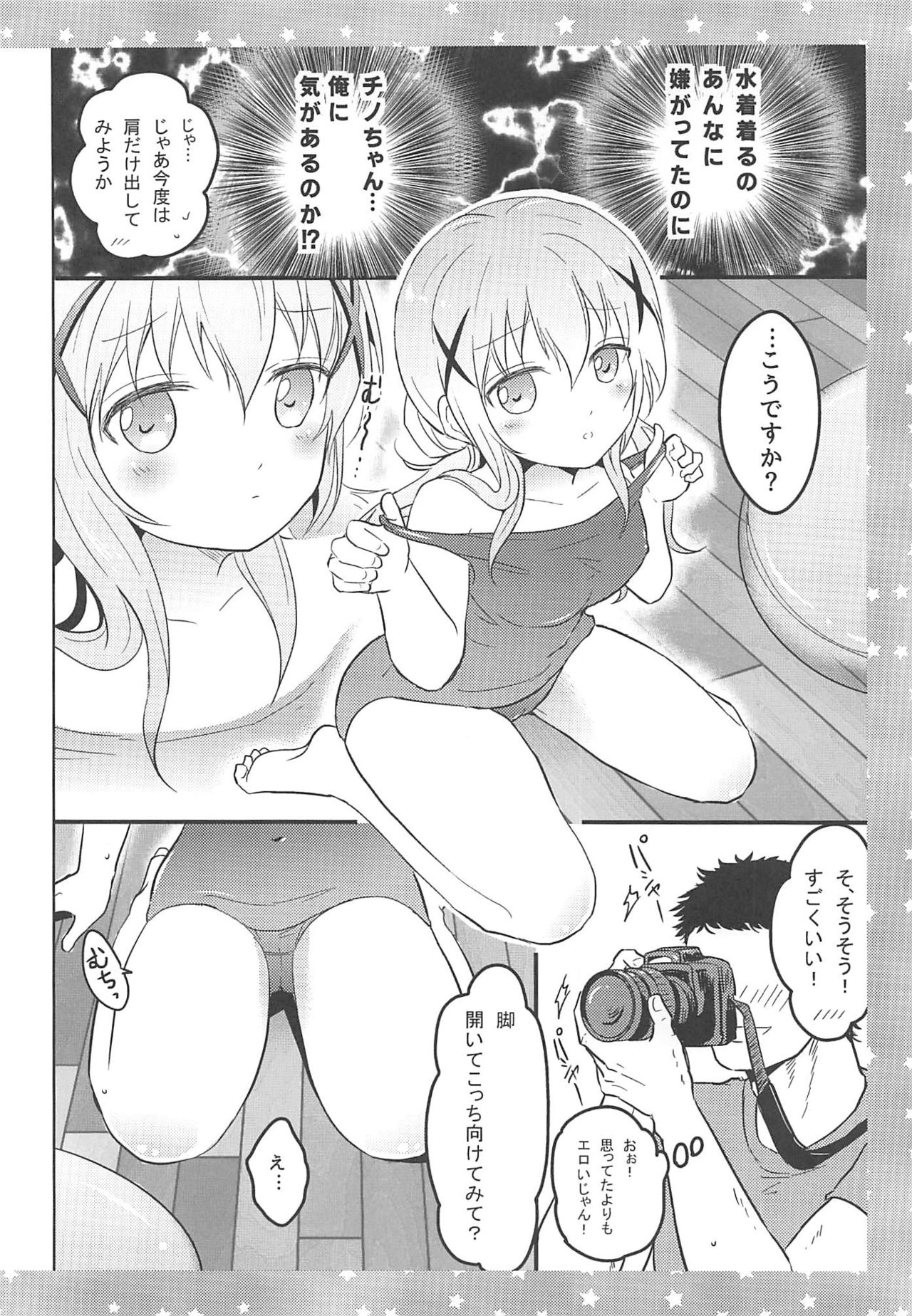 (COMIC1☆16) [mikkyway (みっきー)] チノさんに怒られたい! (ご注文はうさぎですか?)