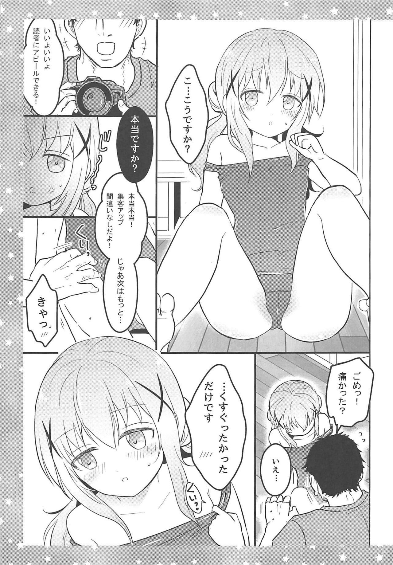 (COMIC1☆16) [mikkyway (みっきー)] チノさんに怒られたい! (ご注文はうさぎですか?)