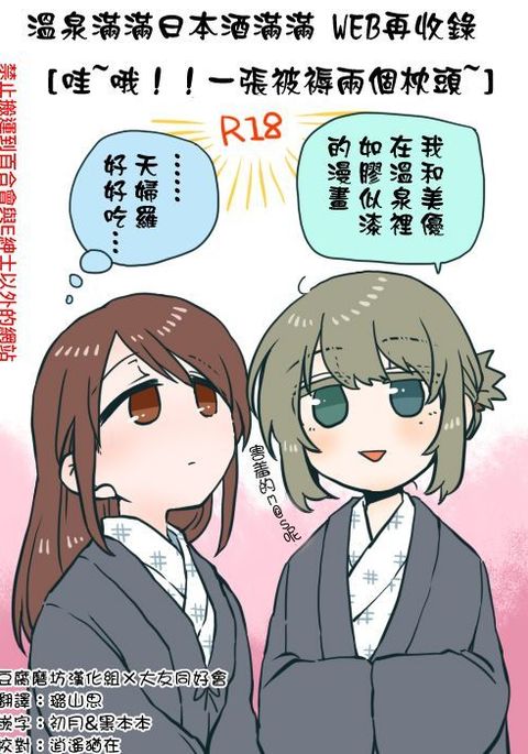 ああ!ふたなりはひとつまくらはふた〜 ああ!ふたなりはひとつまくらはふた〜