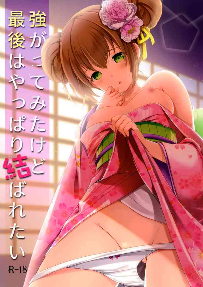 [いもむや本舗 - Singleton (あずまゆき)] 強がってみたけど最後はやっぱり結ばれたい [2019年1月22日]