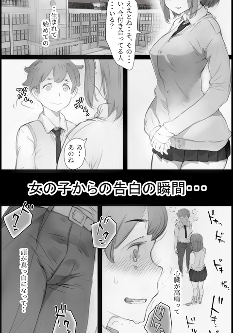 "スキ。"岩田岳でしゃせいるおとこへ〜それをみつけたクラスの音太刀〜 "スキ。"岩田岳でしゃせいるおとこへ〜それをみつけたクラスの音太刀〜