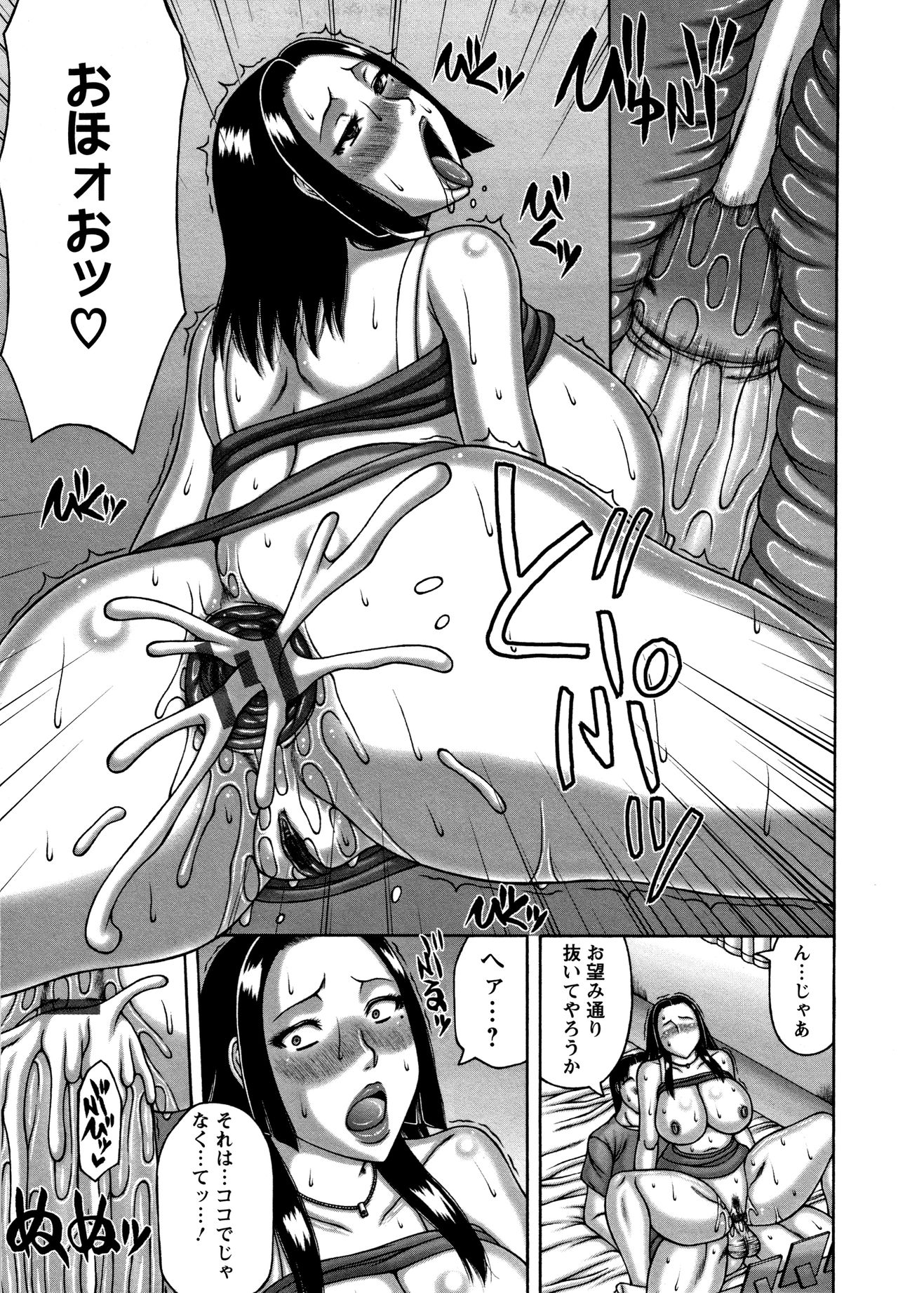 [榊歌丸] 妻の寝取られ記念日