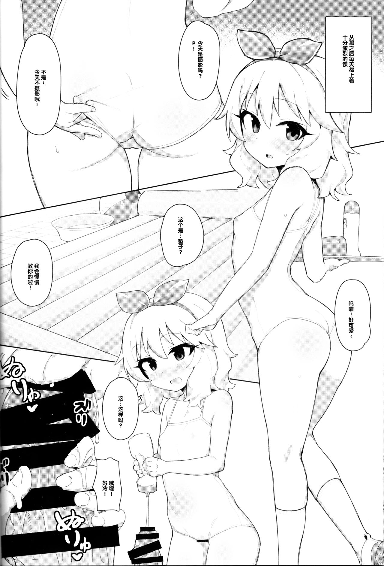 (COMIC1☆15) [ぷち町屋 (kylin)] MOMOKA chan to 催眠XX (アイドルマスター シンデレラガールズ) [中国翻訳]