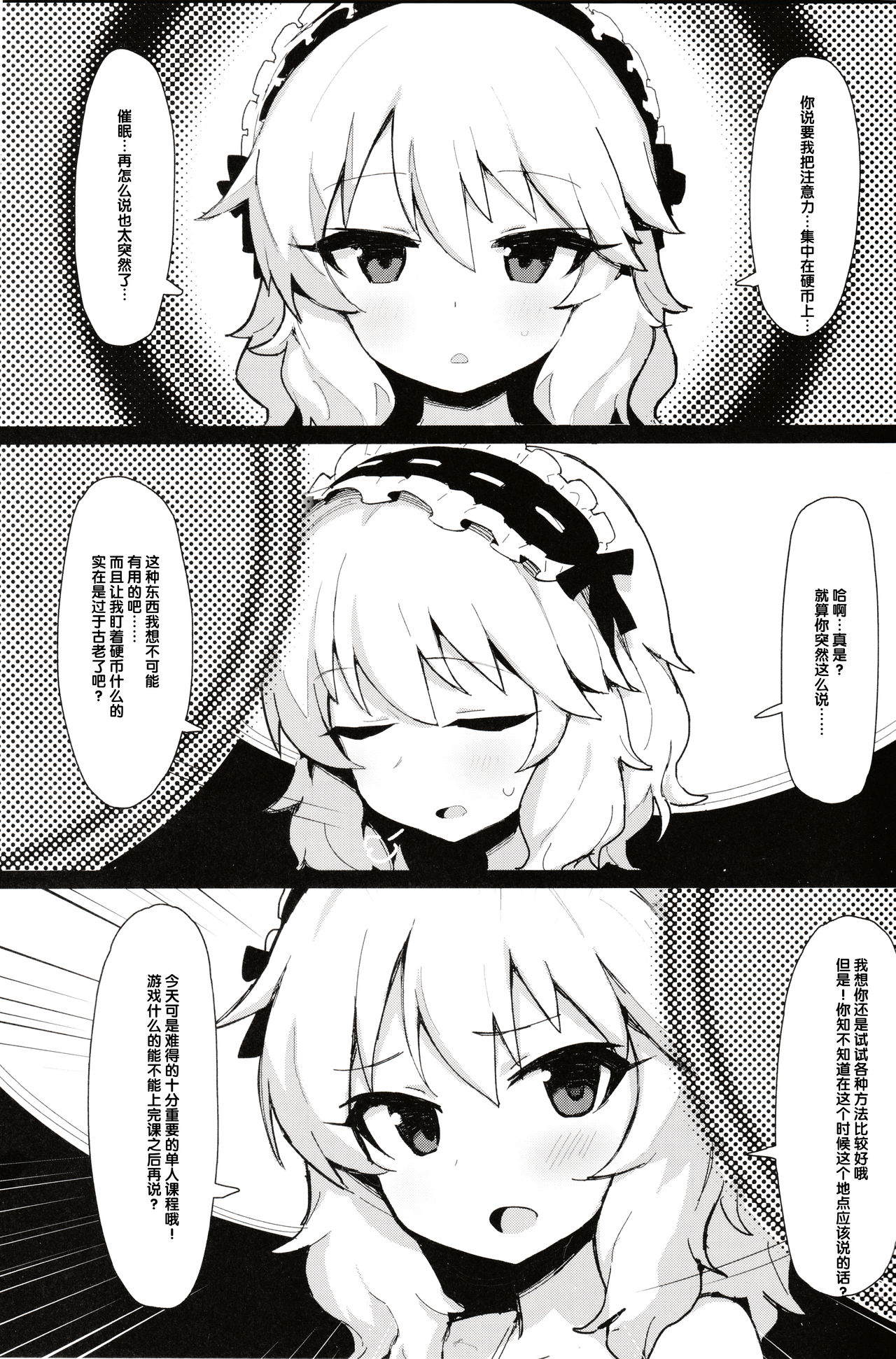 (COMIC1☆15) [ぷち町屋 (kylin)] MOMOKA chan to 催眠XX (アイドルマスター シンデレラガールズ) [中国翻訳]