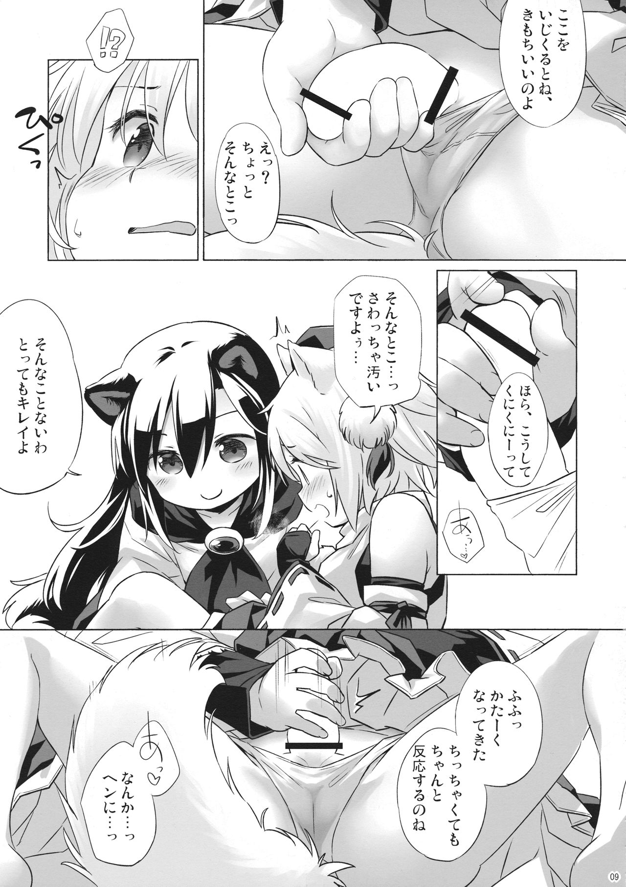 (C93) [Animal Passion (茹でピー)] 飢えたる狼棒を畏れず (東方Project)