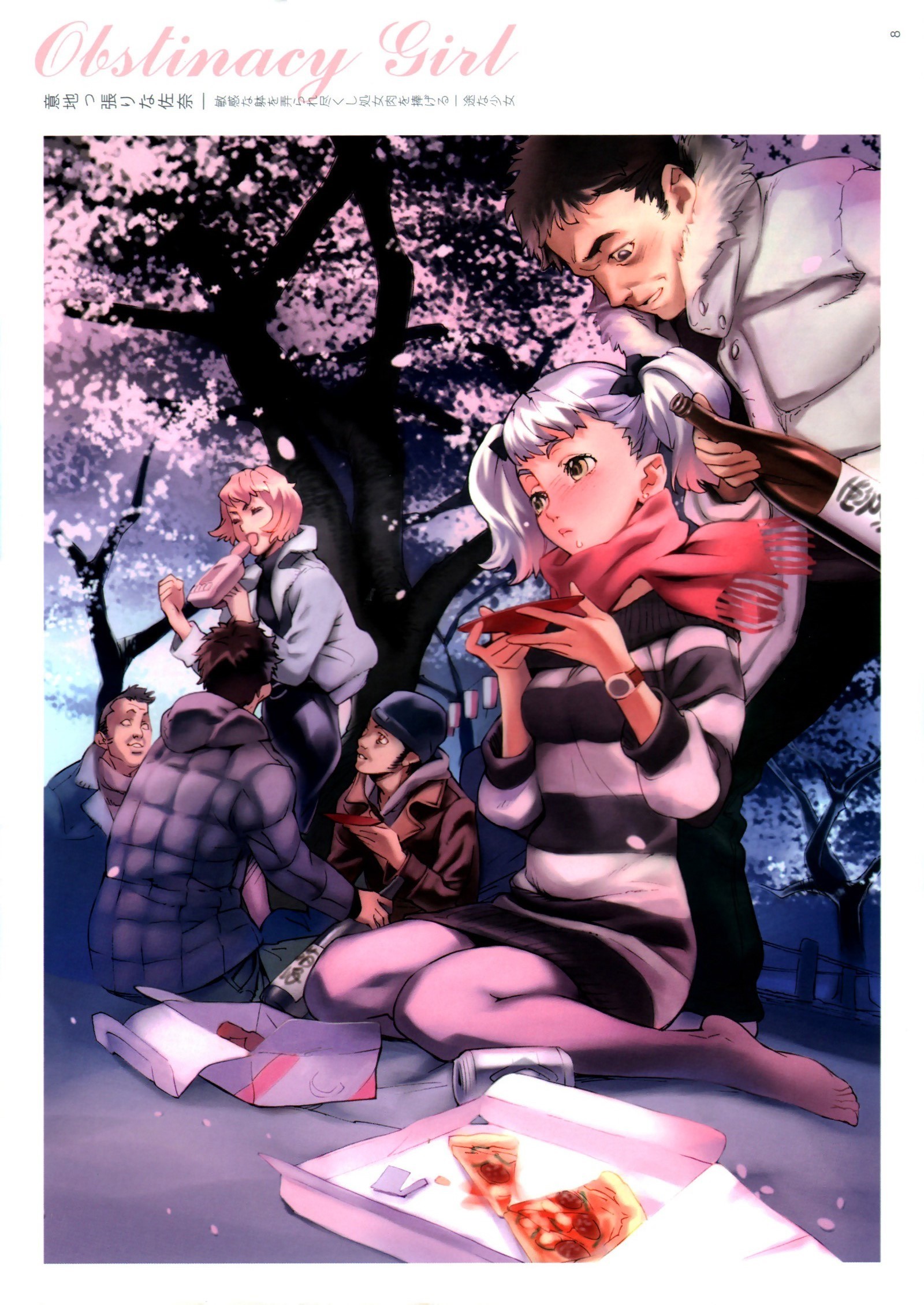 アート：西江田