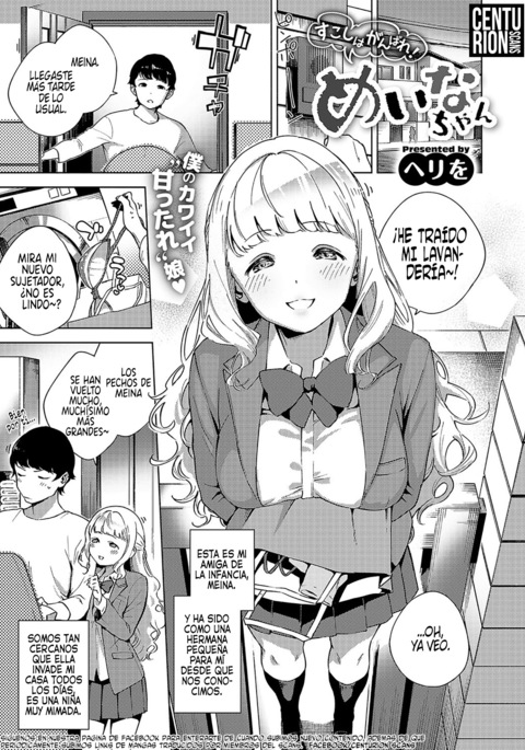 スコシはガンバレ!メイナちゃん| ¡ポンウンポコデエスフエルゾ、メイナちゃん! スコシはガンバレ!メイナちゃん| ¡ポンウンポコデエスフエルゾ、メイナちゃん!