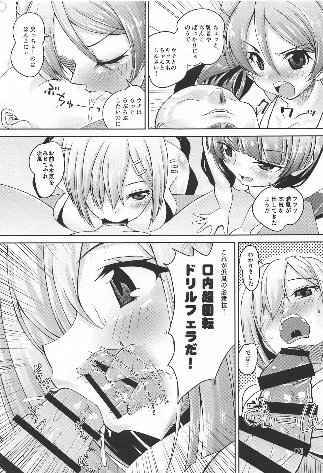 (C96) [窓の口笛吹き (未江達)] 十七駆逐隊の超高級黒ビキニソープランドで連続種付け絶頂してください! (艦隊これくしょん -艦これ-)