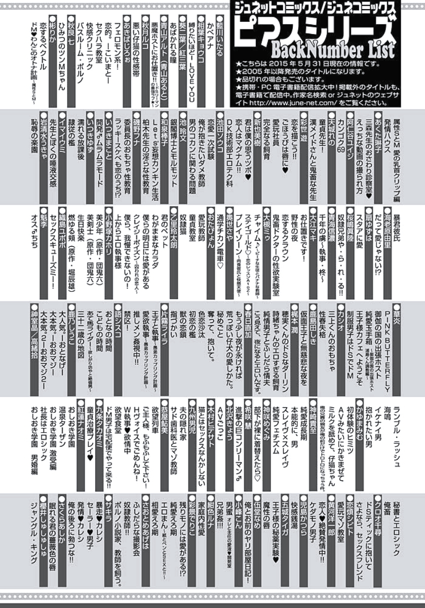 清春スクラップ