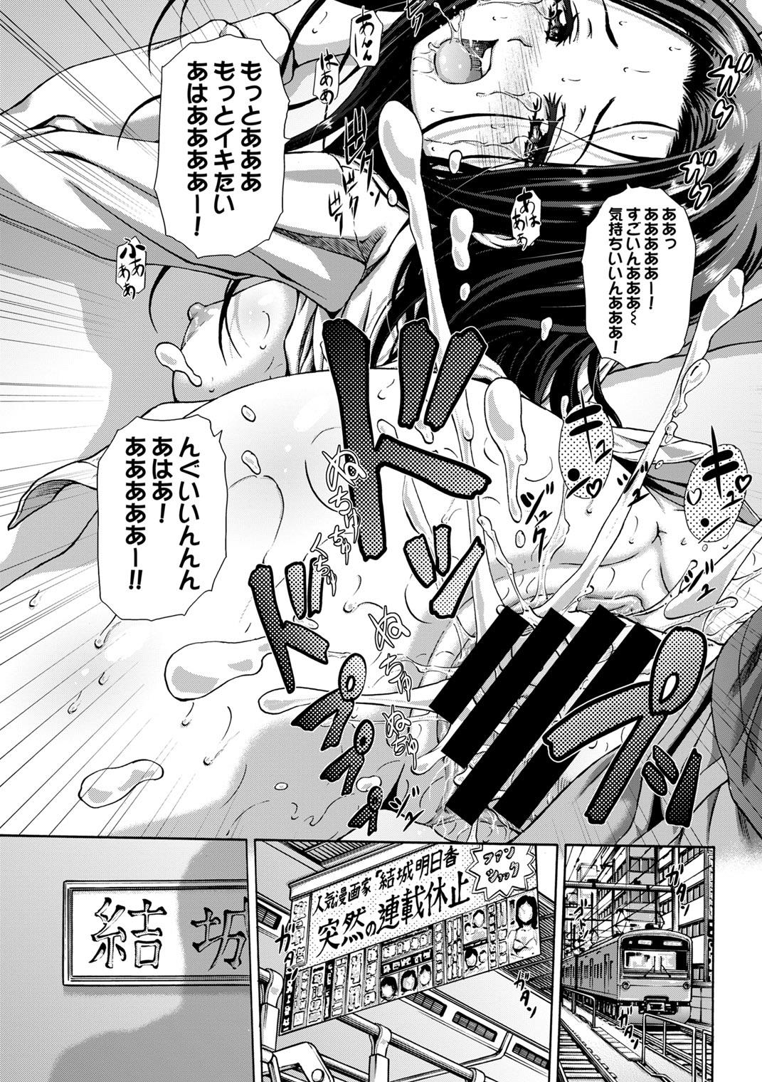 [アンソロジー] 働くお姉さんの秘蜜