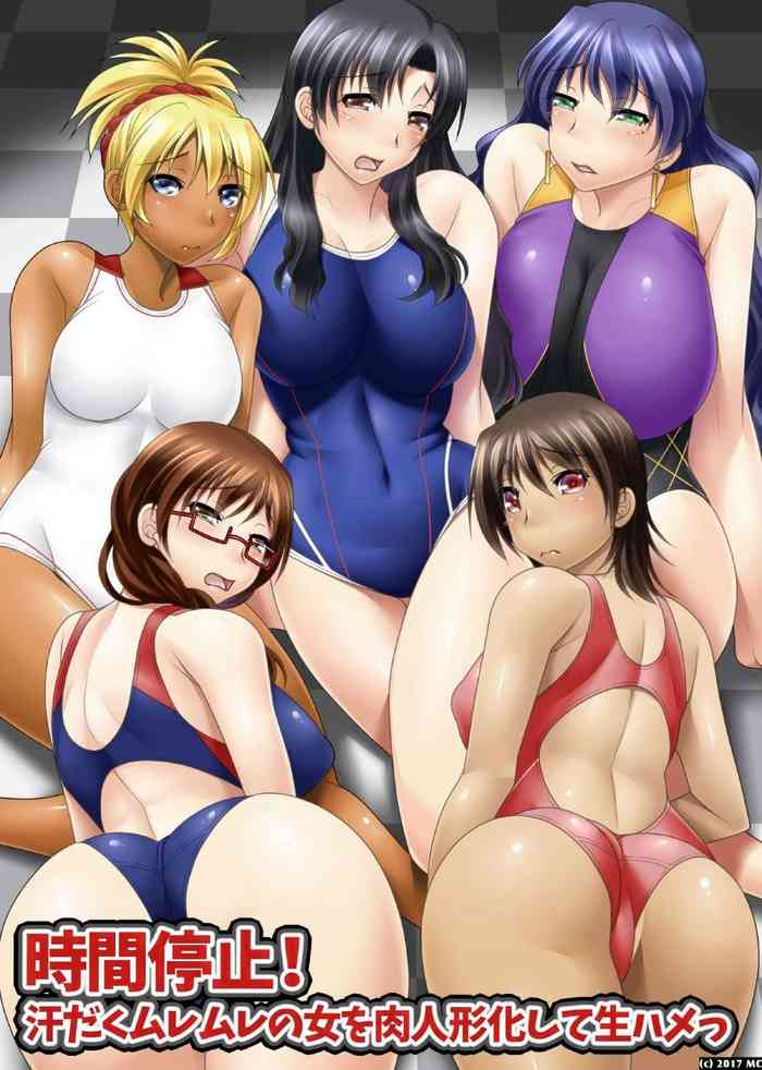 [MC (糸奇人)] 時間停止!汗だくムレムレの女を肉人形化して生ハメっ