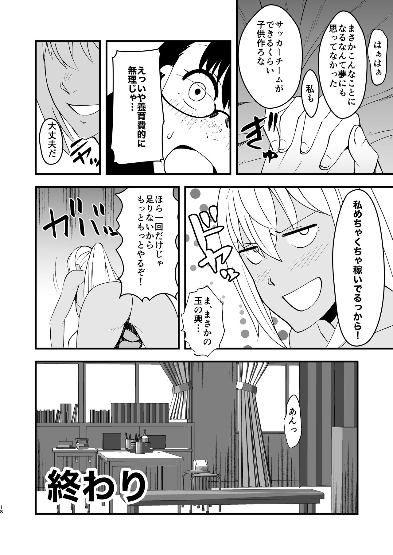 [ふたなり☆おちんちんランド] ふたなり少女はいちゃらぶセックスがしたい!