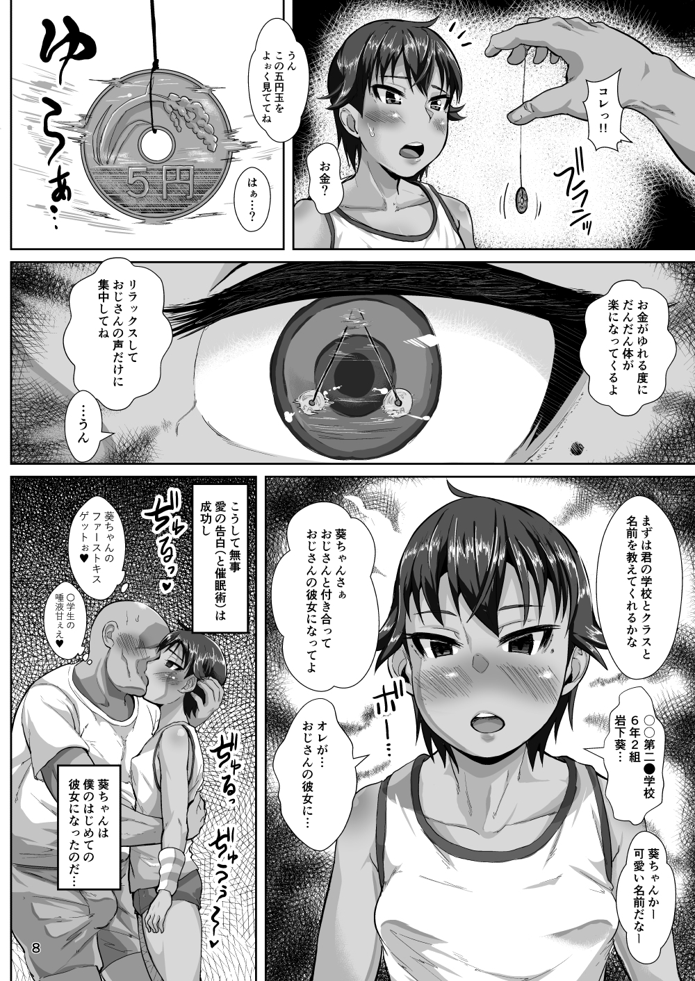 おじさんの狩野城はやんちゃでかっぱつながくろくねんなま