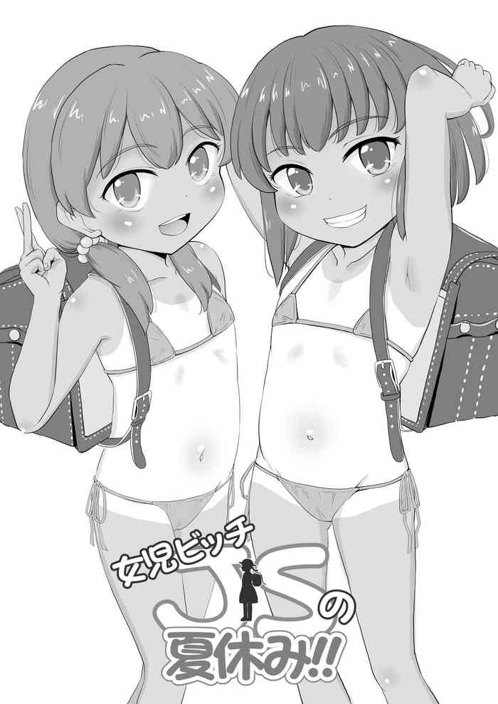 [ぼちぼちいこか (たっく)] 女児ビッチJSの夏休み [DL版]