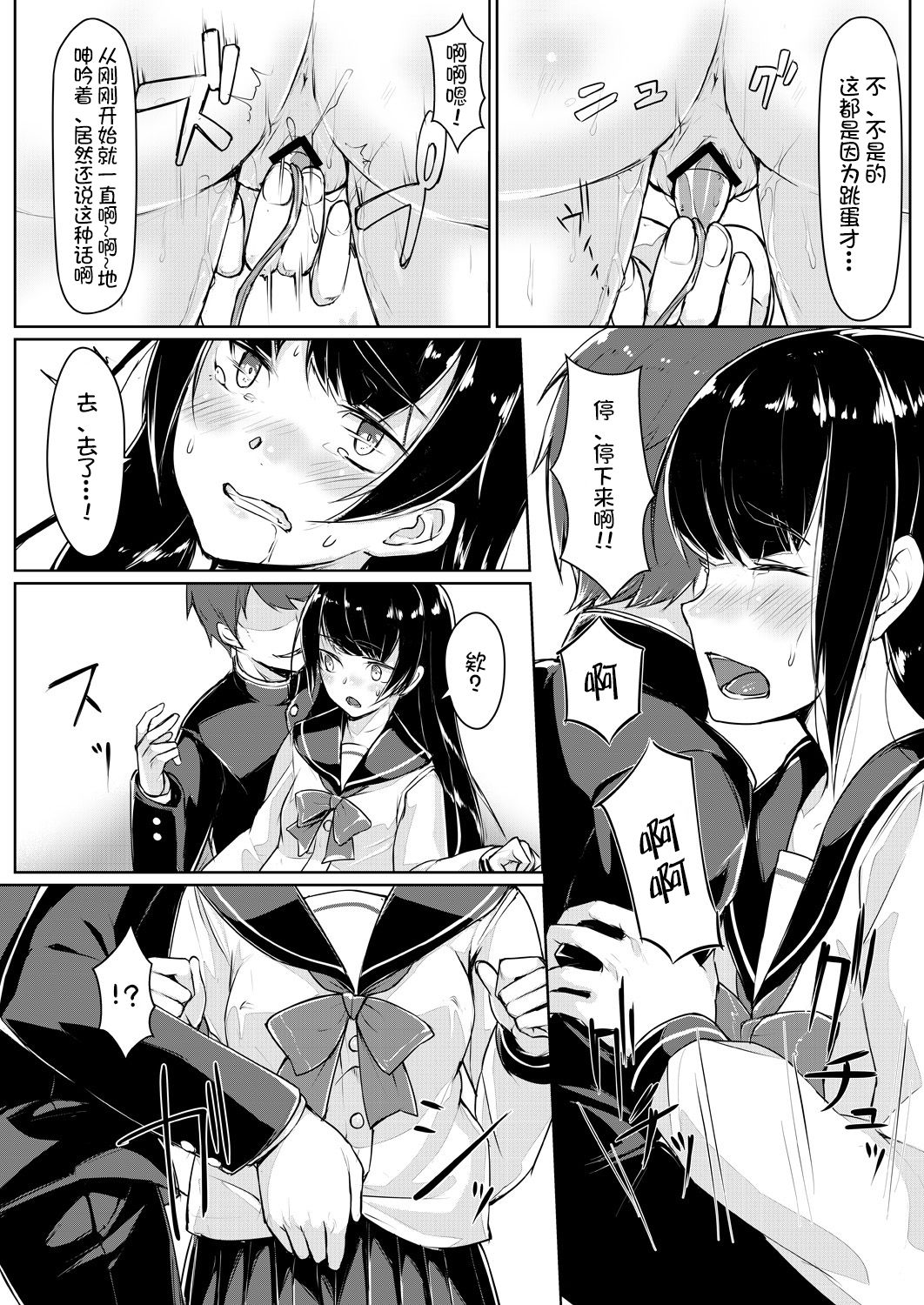 [りょう@涼] ドスケベな生徒会長を調教してやった～みんなの前で公開オ○ニー!?(1-2) [中国翻訳] [DL版]