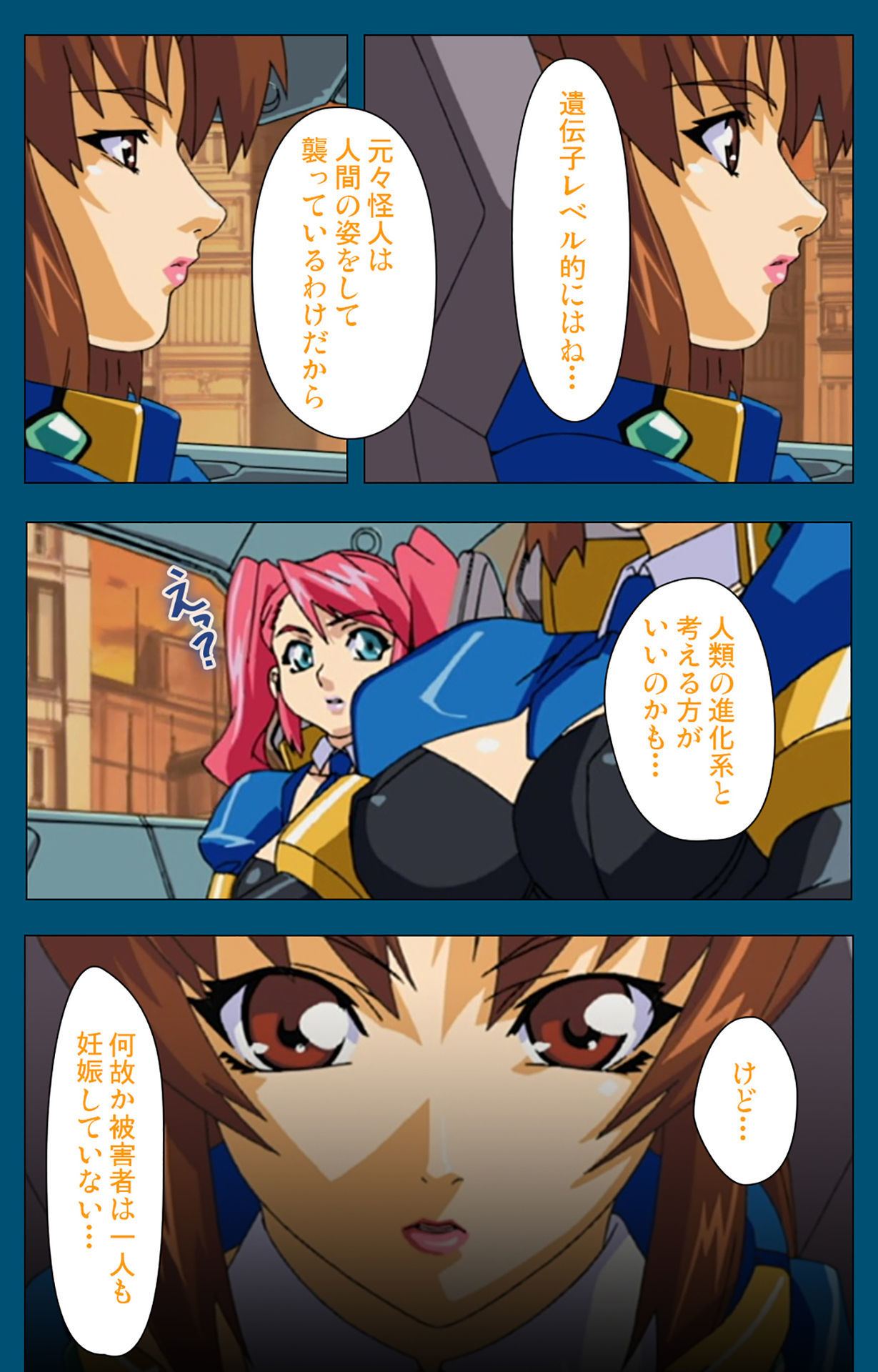 エンジェルブレイドかんぜんはん