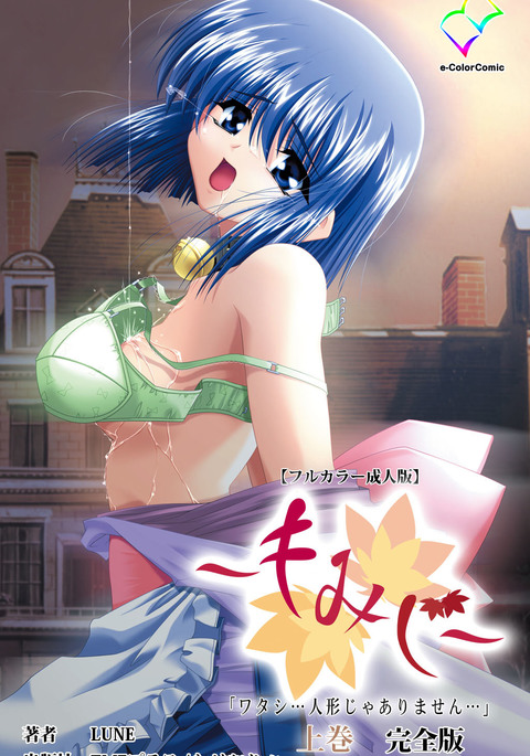 〜もみじ〜 '渡し人魚じゃありません'かんぜんはん