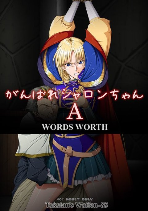 タカタン2020ティーザー