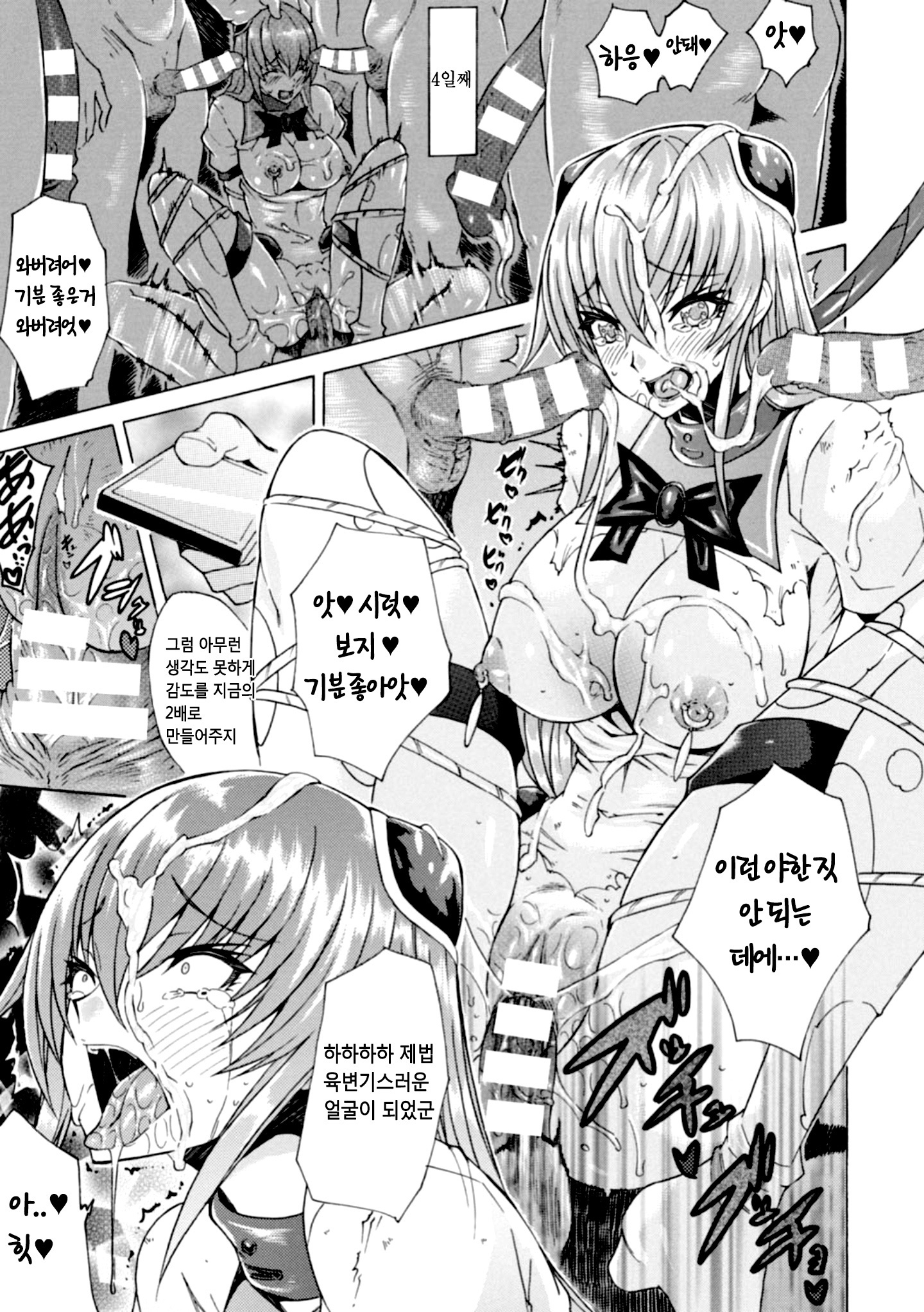 みだらなカジツの黒井ゆうわくCh。 1-5