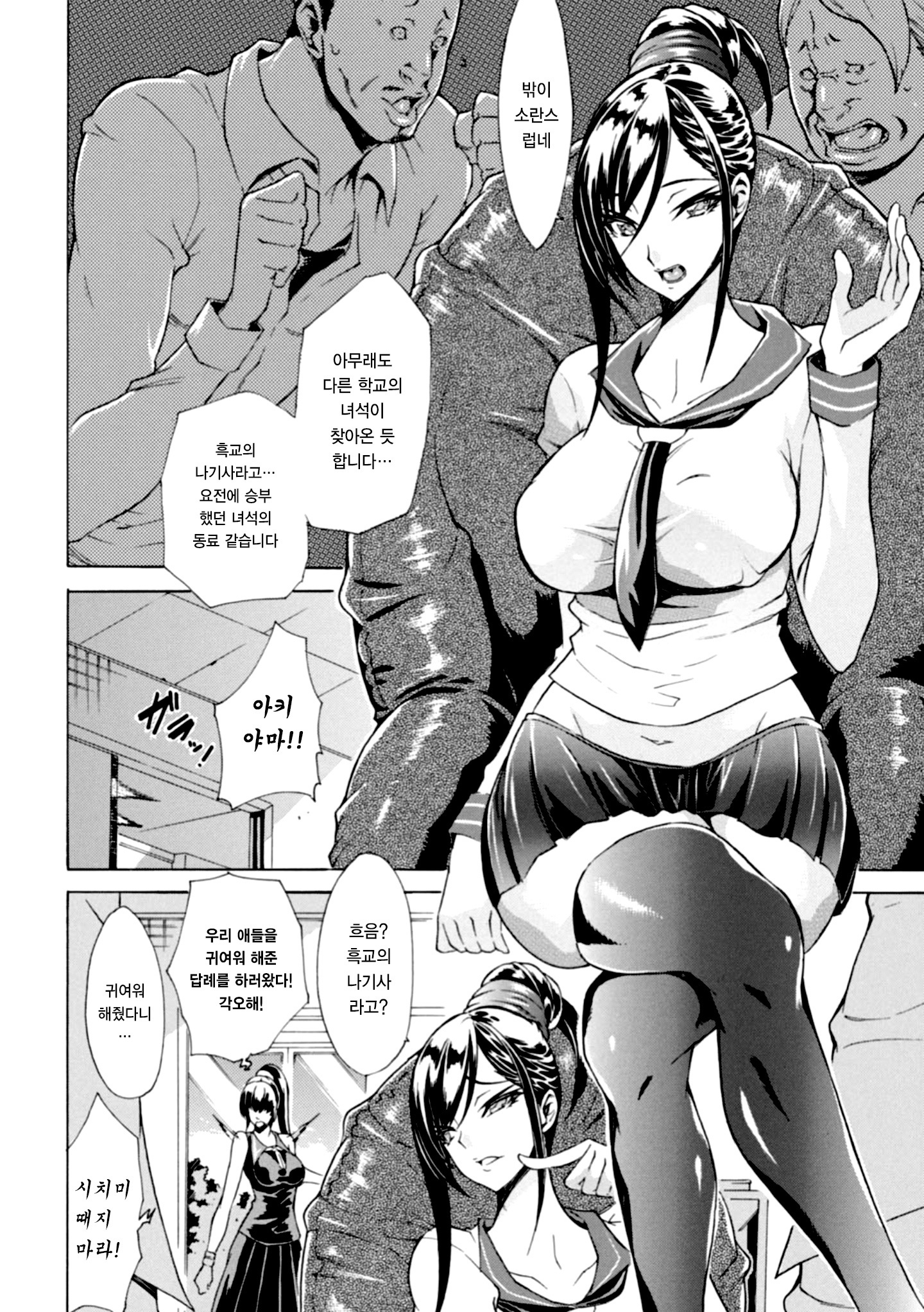 みだらなカジツの黒井ゆうわくCh。 1-5