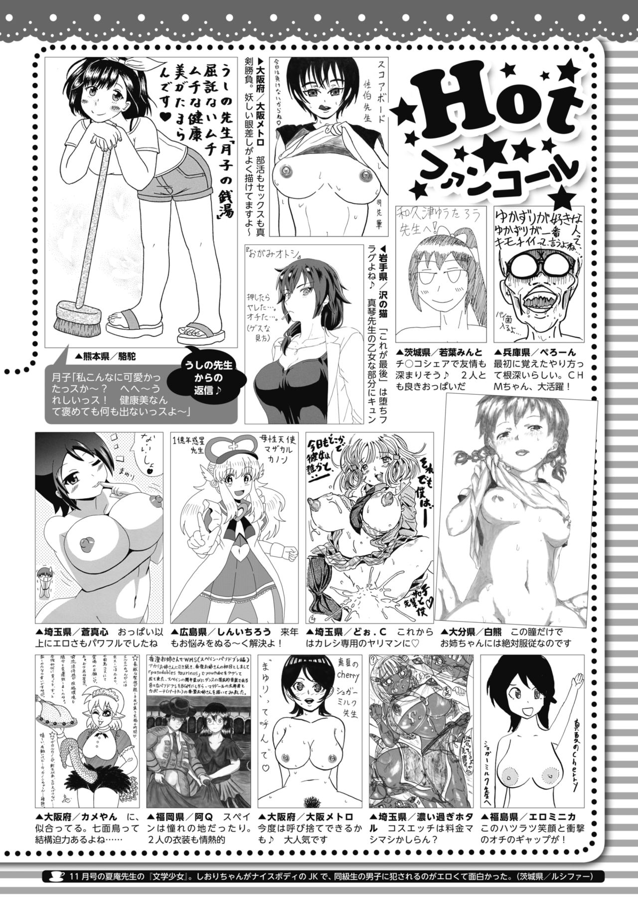 コミックホットミルク 2020年1月号 [DL版]