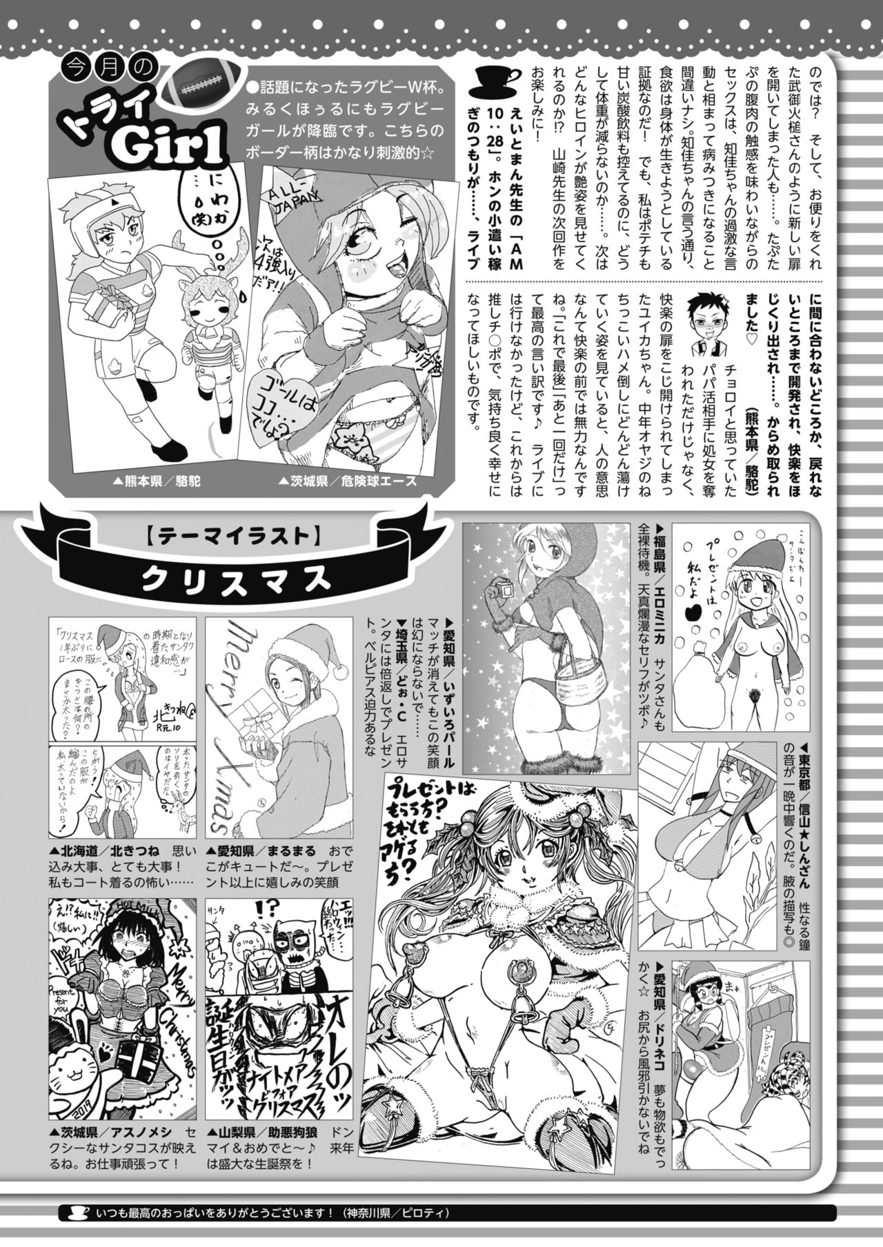 コミックホットミルク 2020年1月号 [DL版]