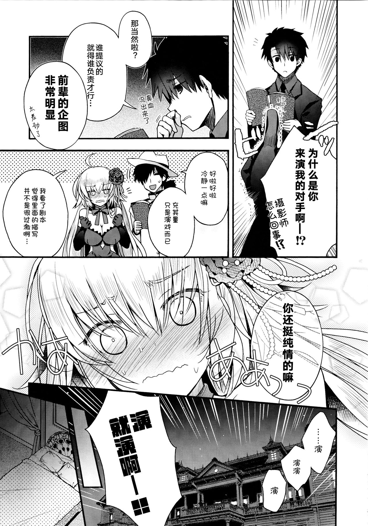 (C96) [アルカロイド (いづみやおとは)] 歌姫エリスと政府高官の秘密の関係 (Fate/Grand Order) [中国翻訳]