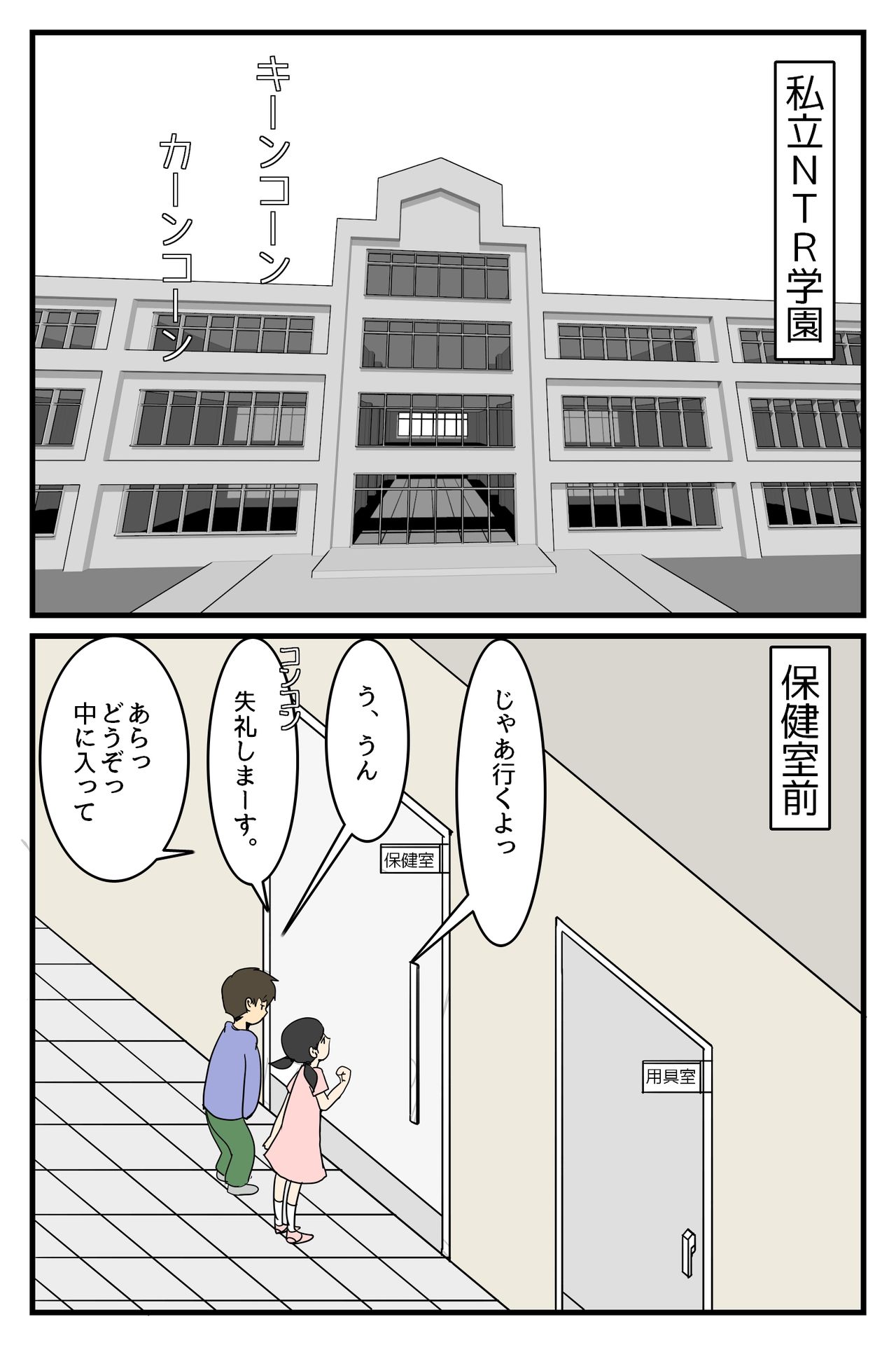 [poteto-chips] 人妻保健室