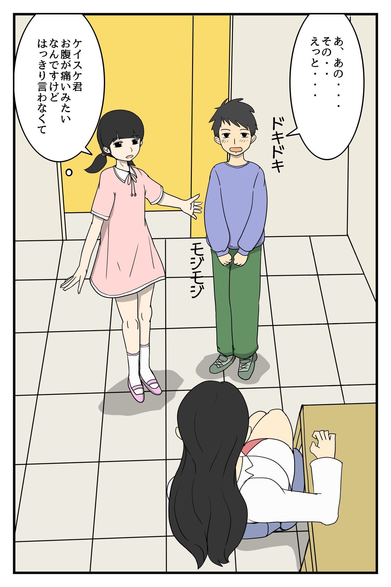 [poteto-chips] 人妻保健室