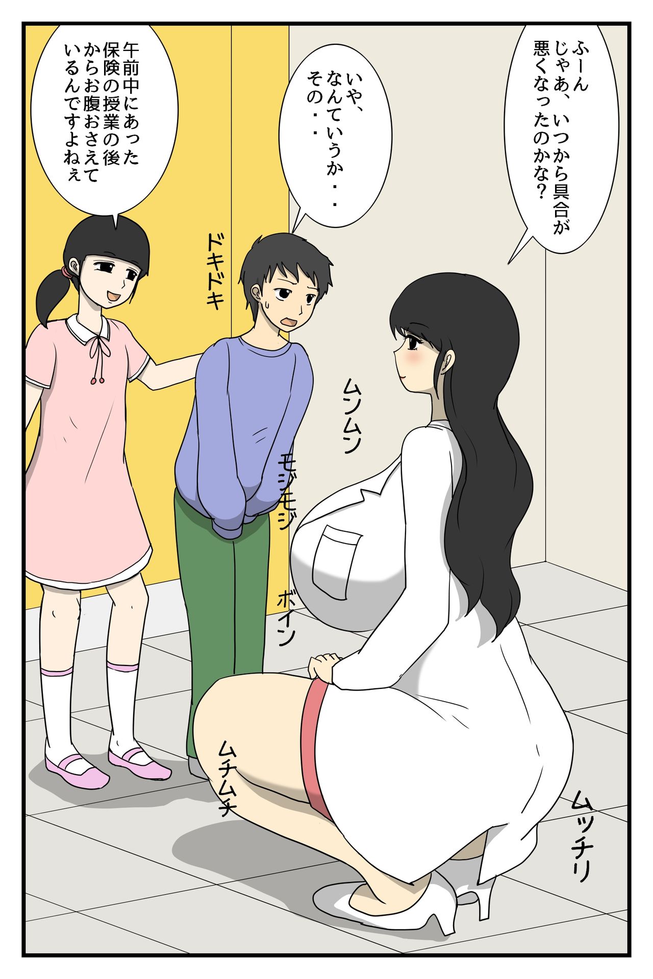 [poteto-chips] 人妻保健室