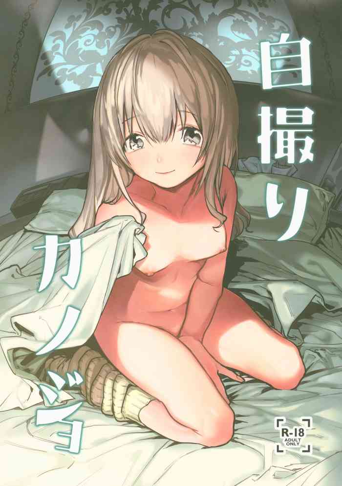 (コミティア128) [Nino_izm (2no.)] 自撮りカノジョ