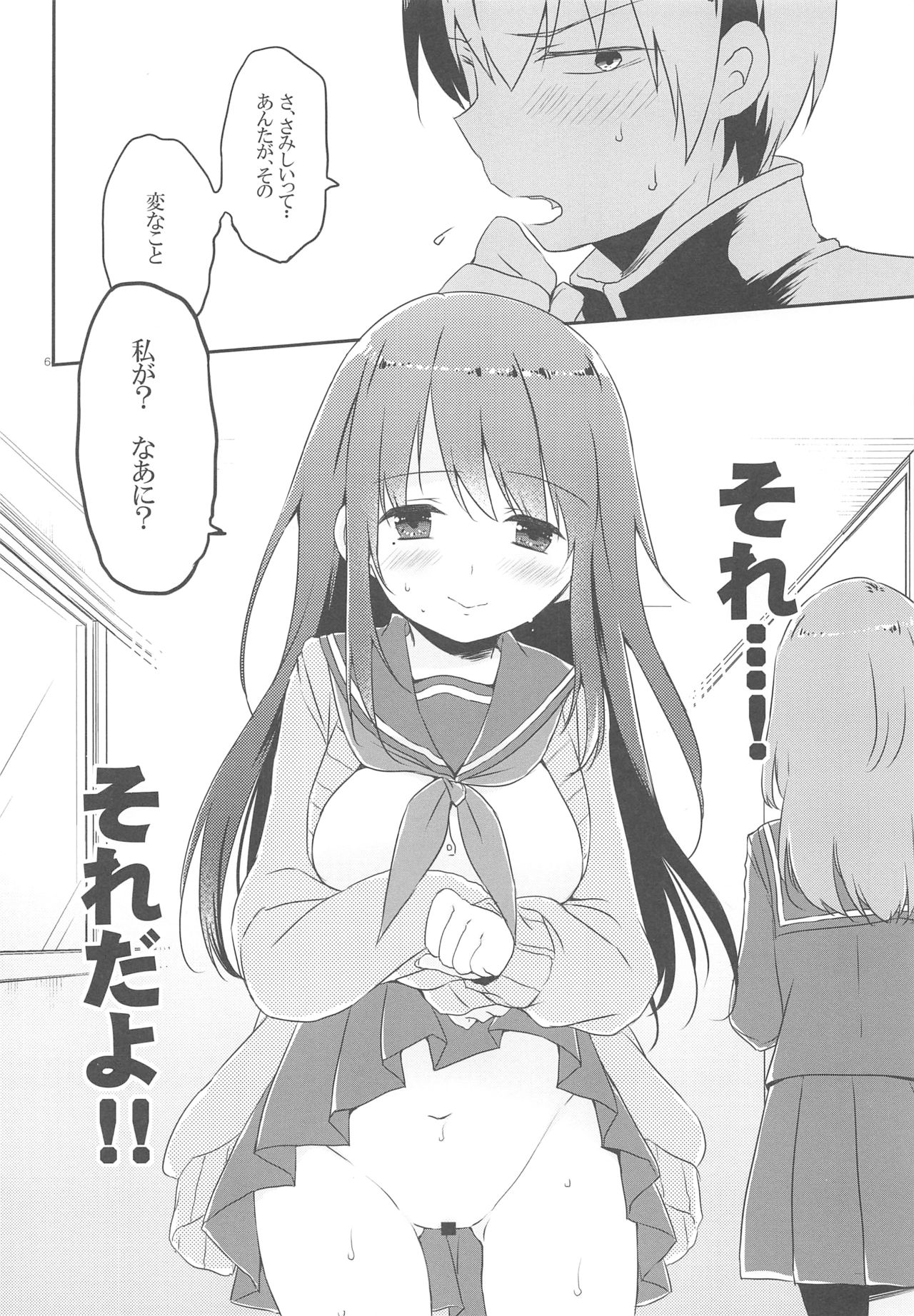 (C93) [ココナッツブレス (奈月ここ)] ことり先輩は我慢ができない