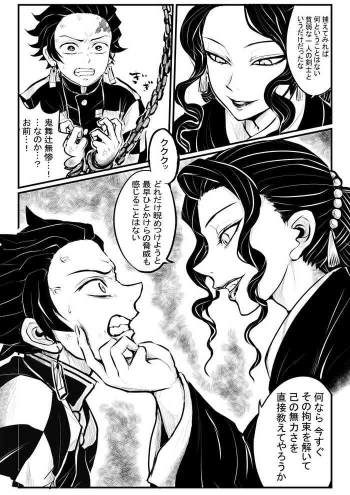 [uraura] TS無惨様と炭治郎の即堕ち (鬼滅の刃)