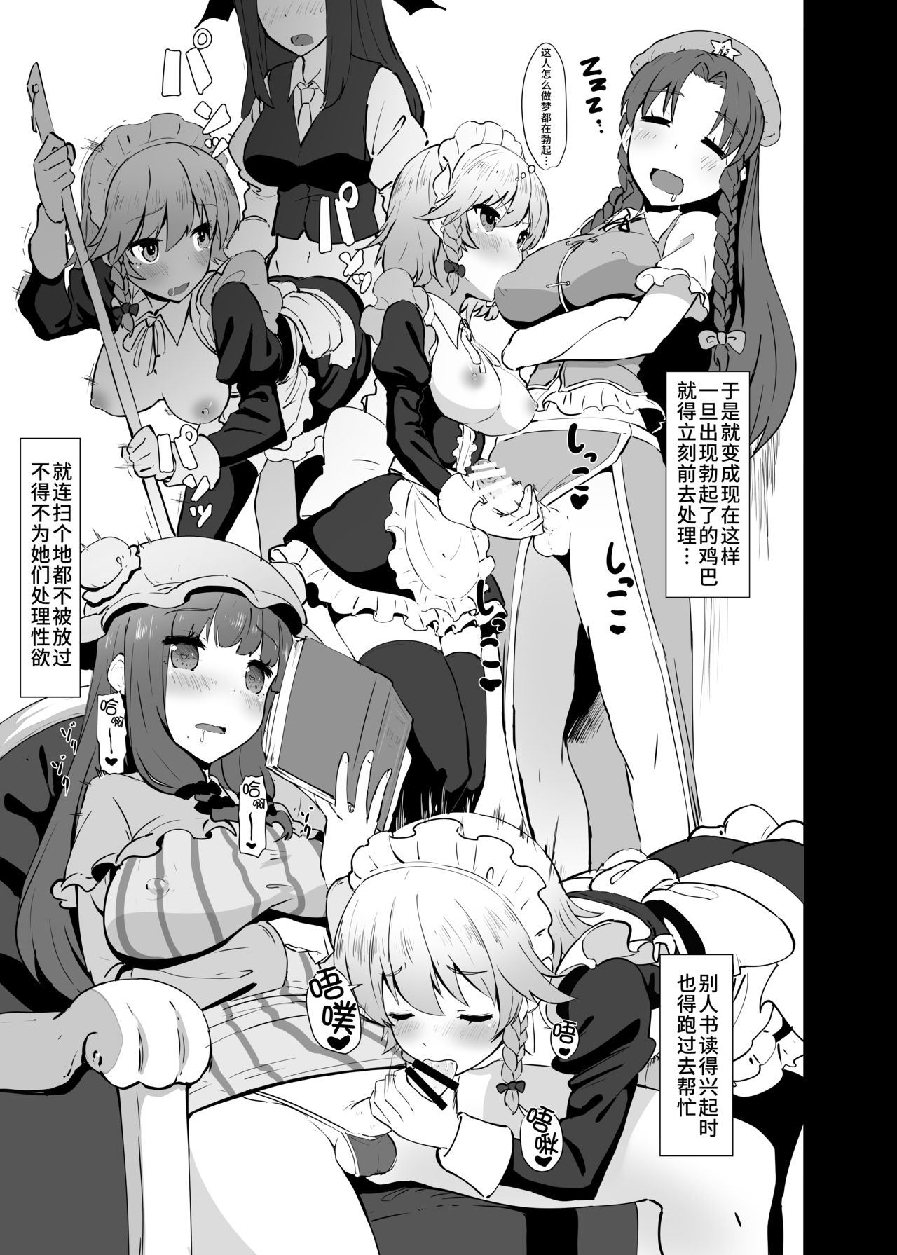 [余はおかずを所望しておる (しや)] 性欲処理長ふたなり咲夜 (東方Project) [中国翻訳] [DL版]