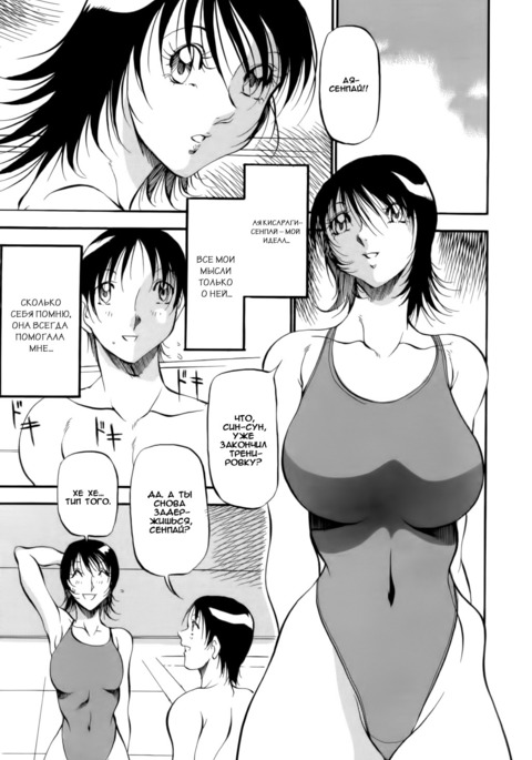 人魚のあなたに-人魚のようにch.2 人魚のあなたに-人魚のようにch.2