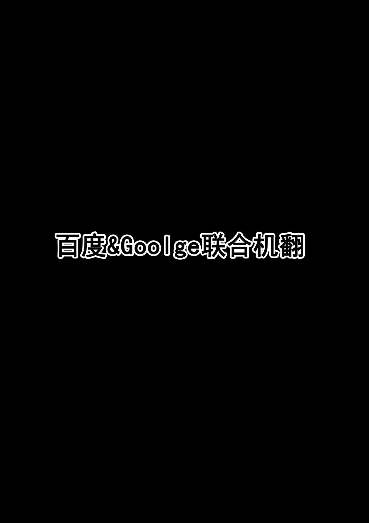 [みかん堂] 預かった犬 [中国翻訳]