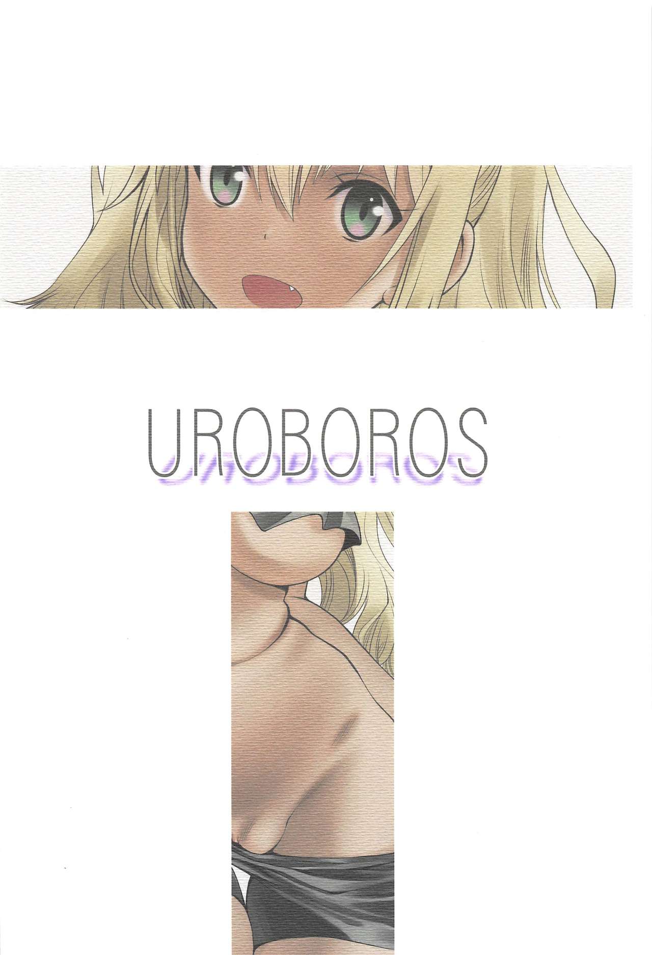 (C96) [UROBOROS (うたたねひろゆき)] ぽっちゃりおにく (ダンベル何キロ持てる?) [英訳]