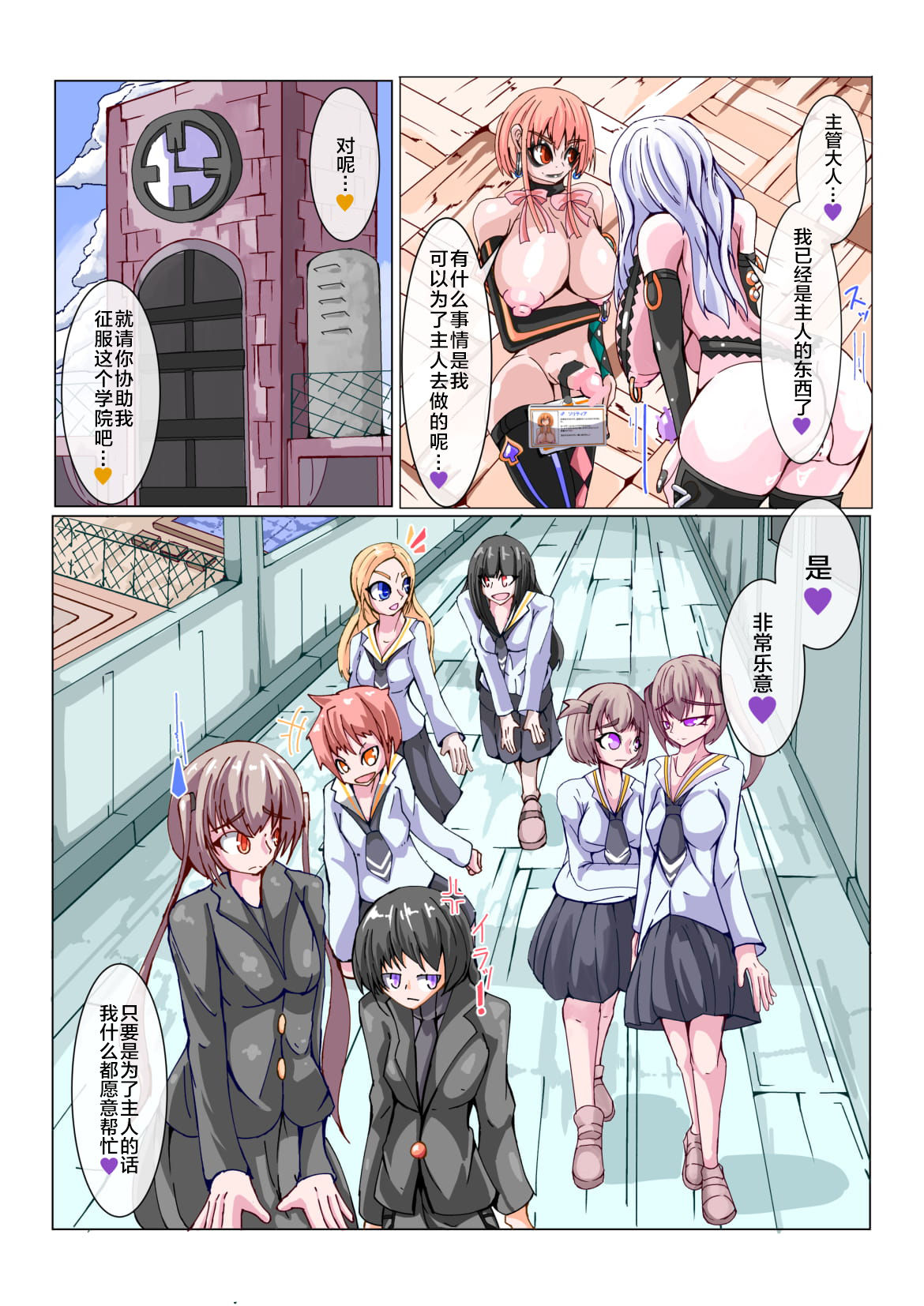 [hentaiworks (あるま)] ふたなり奴隷学園化計画No1 [中国翻訳]