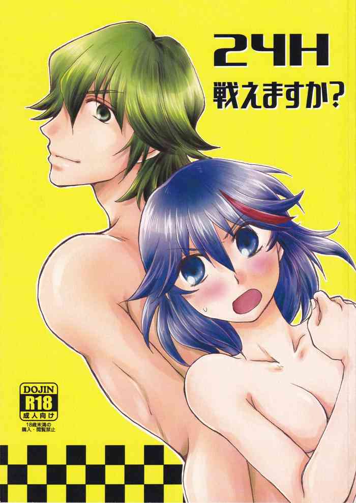 (C94) [以心伝心 (ゆうさ理姫)] 24H戦えますか? (キルラキル)