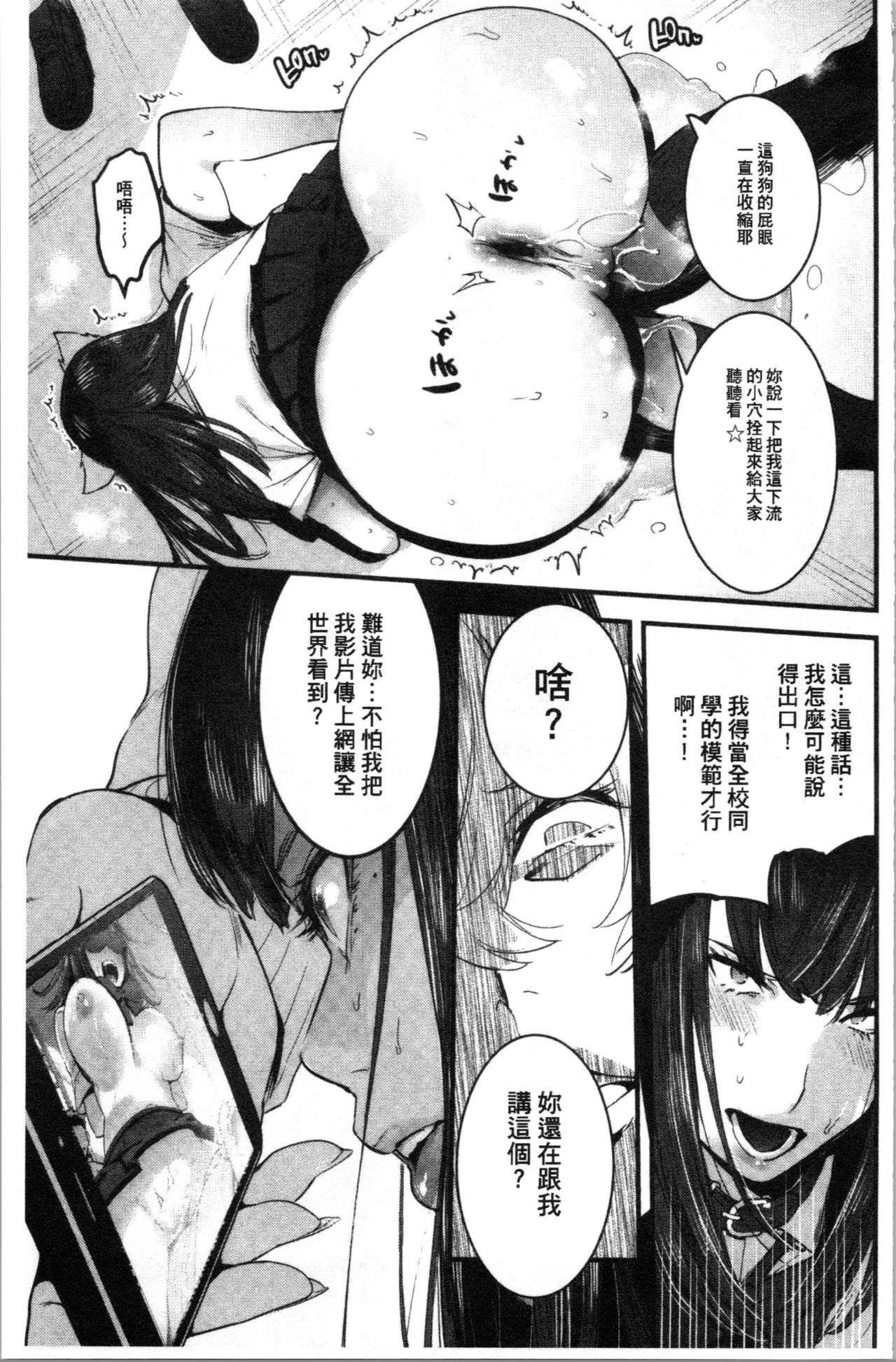 [伊丹] まんキツ・ぱこライフ [中国翻訳]